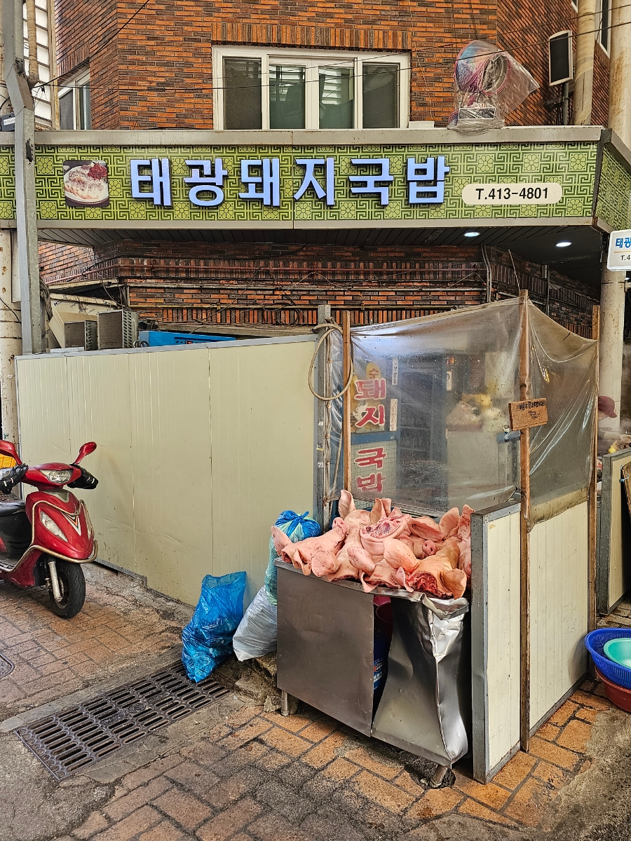 완도국밥 이미지