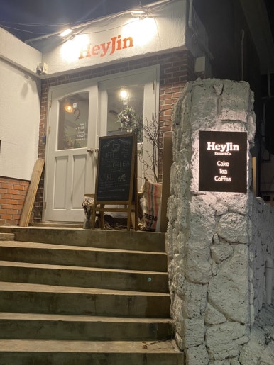 나무도마바이헤이진 이미지