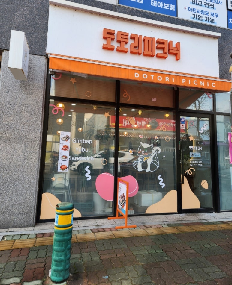 도토리피크닉 이미지