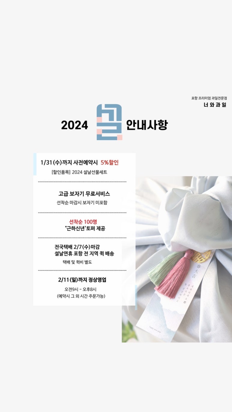 너와과일 이미지