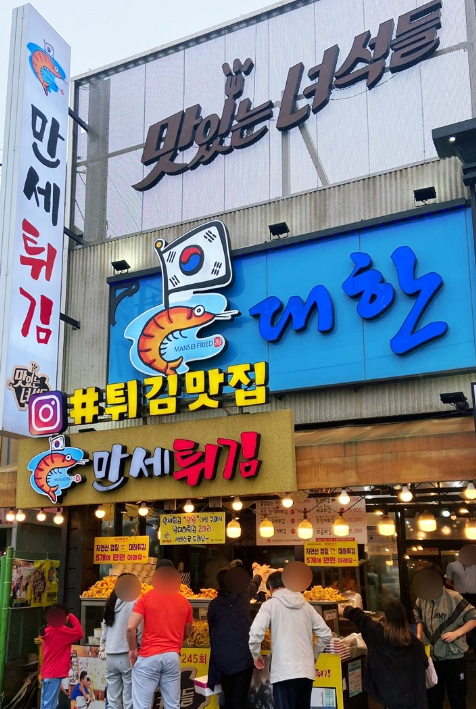 행운의횟집 이미지