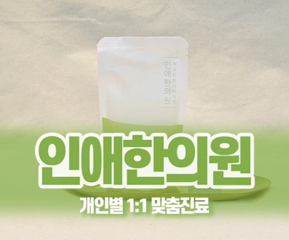 동두천한의원 이미지