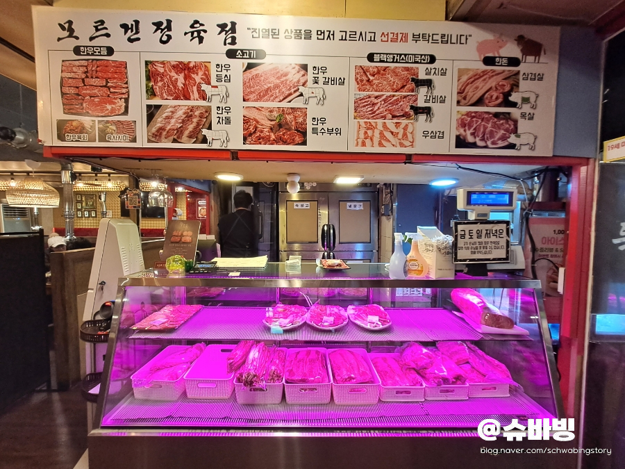 모르겐정육점 이미지