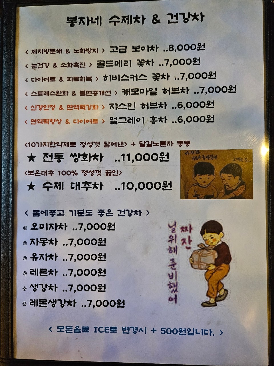 커피봉자 이미지
