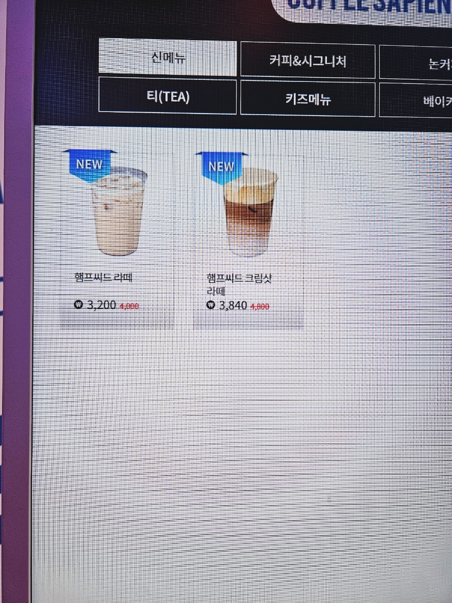 커피사피엔스 검단아인시티점 이미지