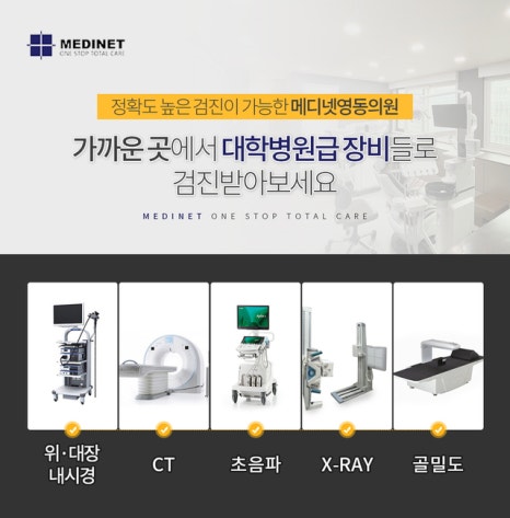 영동의료재단 이미지