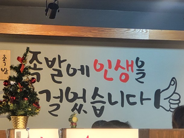 육감만족원종점 이미지