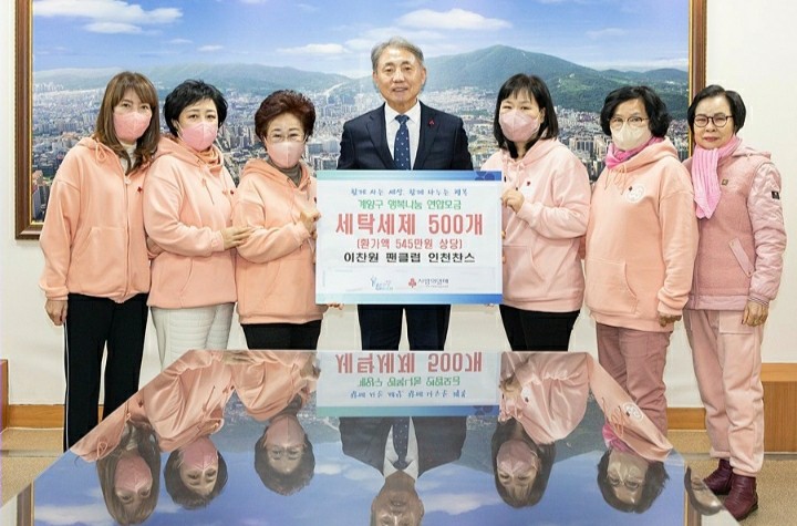 아름다운세탁 이미지