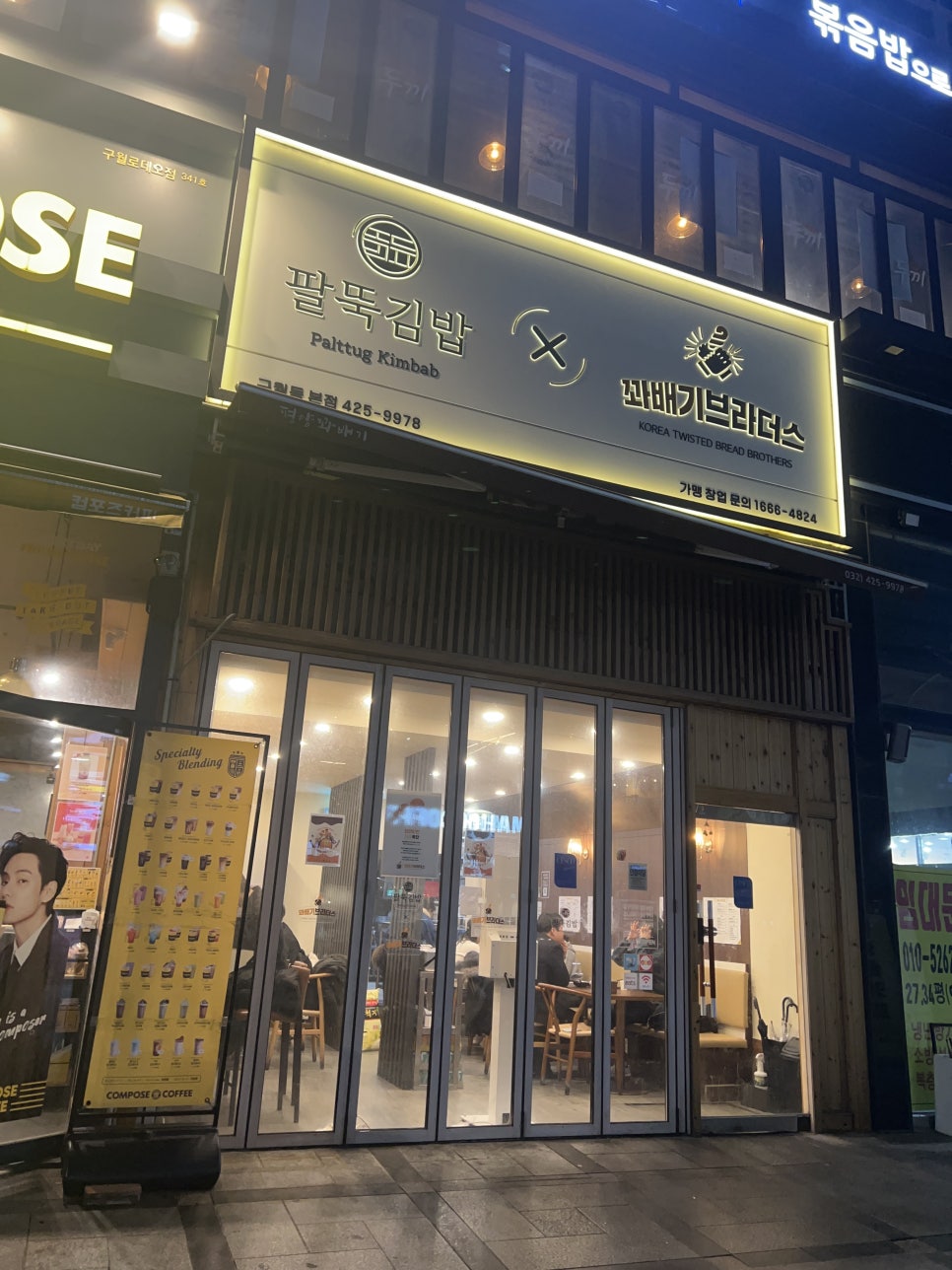 김밥브라더스 이미지