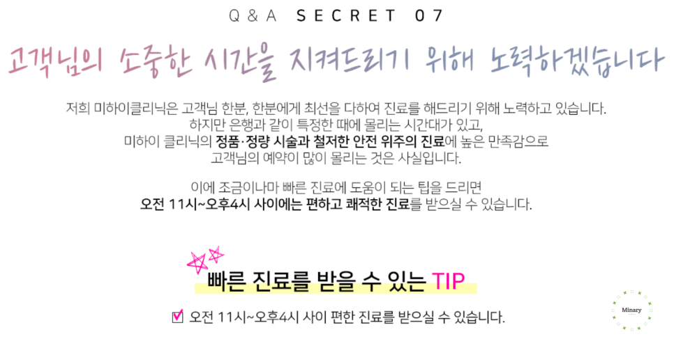 미하이의원 이미지