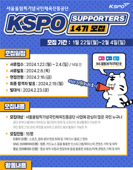 서울올림픽기념국민체육진흥공단 이미지