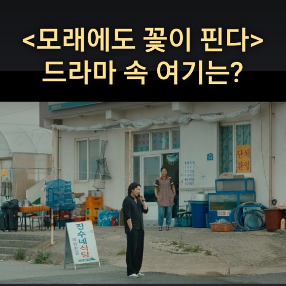 미란이식당 이미지