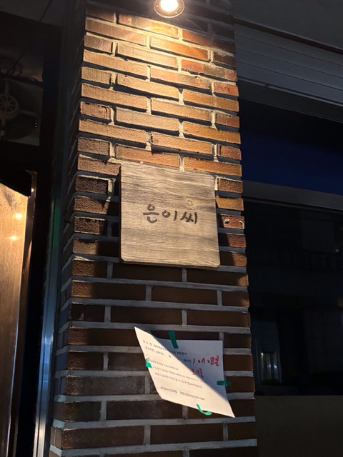 은이씨 이미지
