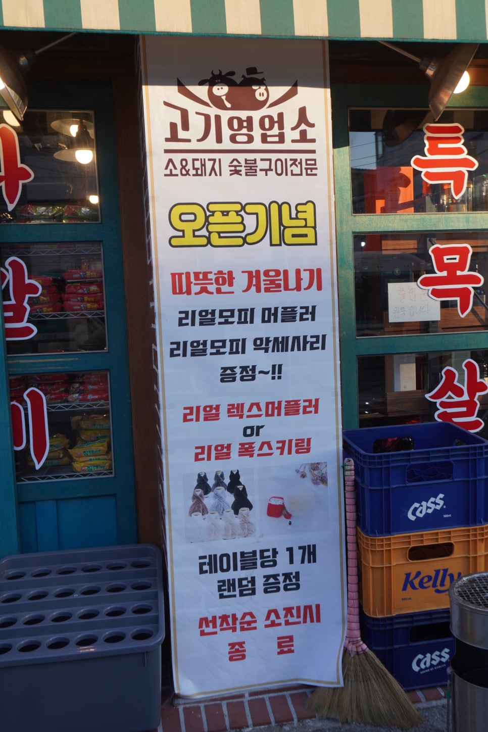 고기영업소 이미지
