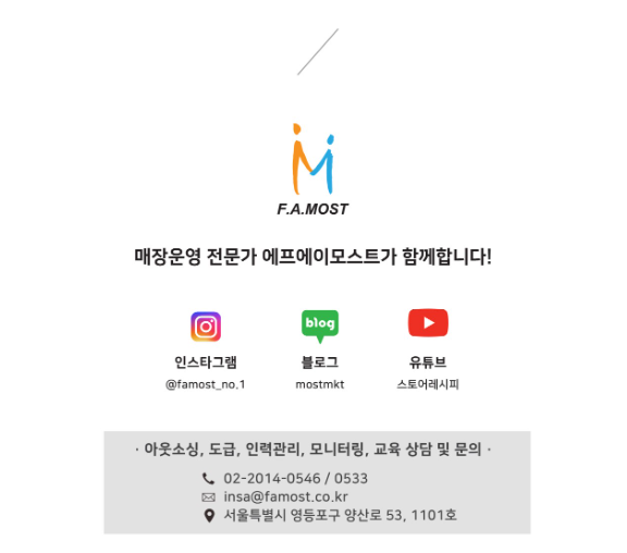 에프에이모스트주 이미지