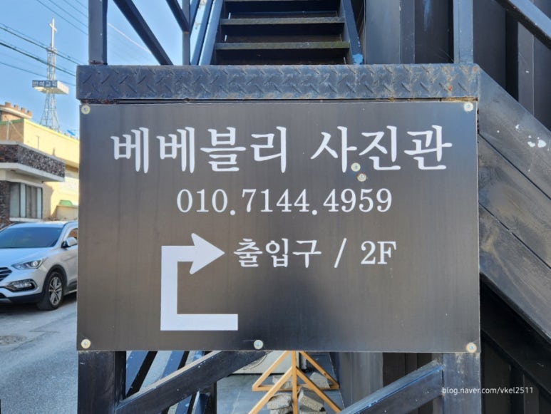 베베블리사진관 이미지