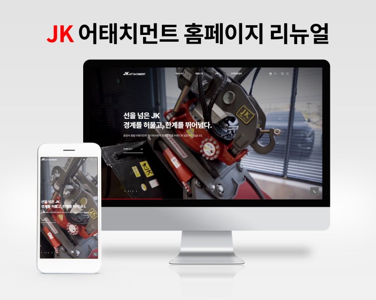 제이케이솔루션 이미지