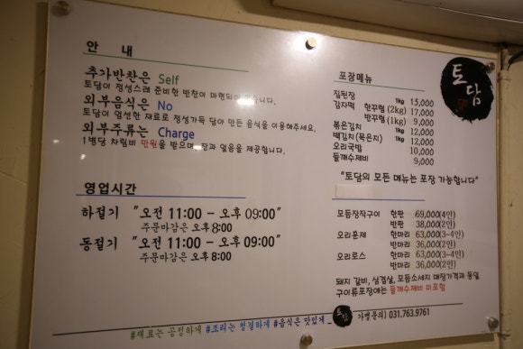 토담식당 이미지