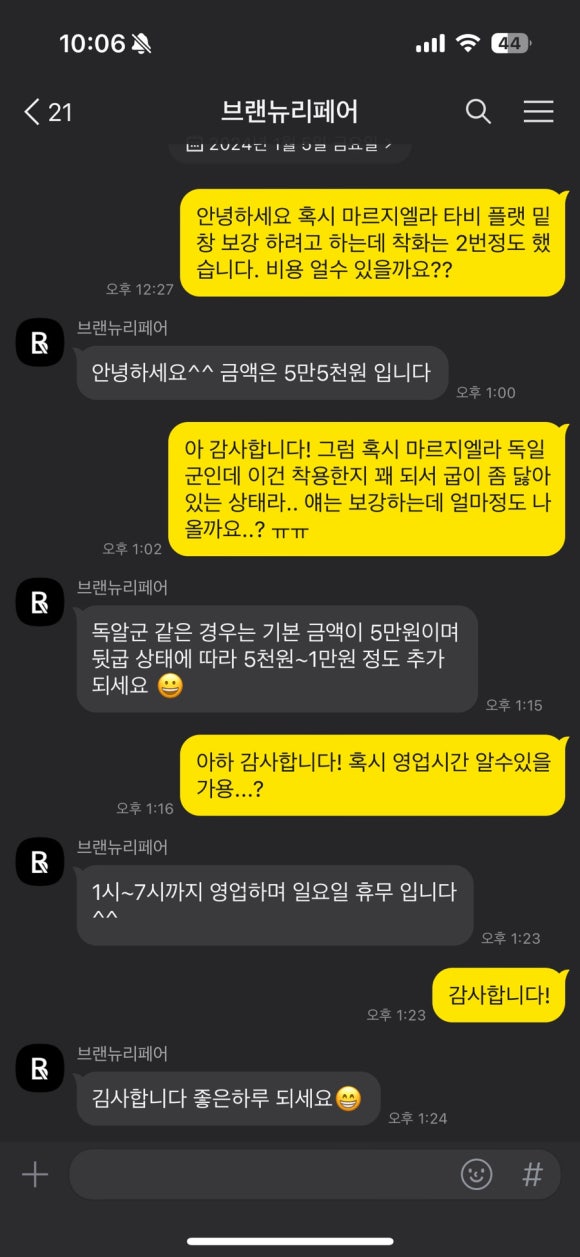 브랜뉴리페어 이미지