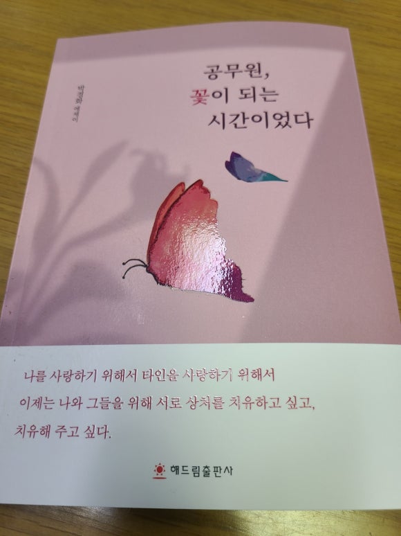 꽃이되는시간 이미지