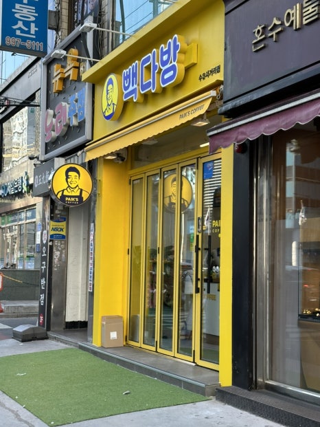 빽다방수유 이미지