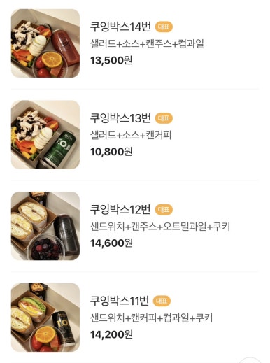 쿠잉케이터링 이미지