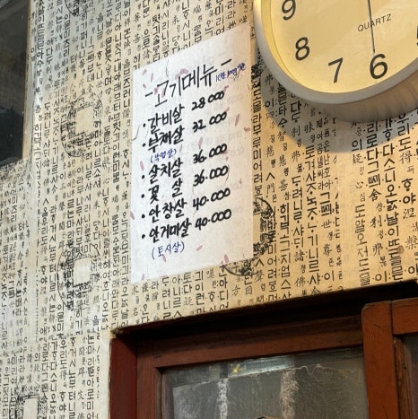 진성숯불생고기 이미지