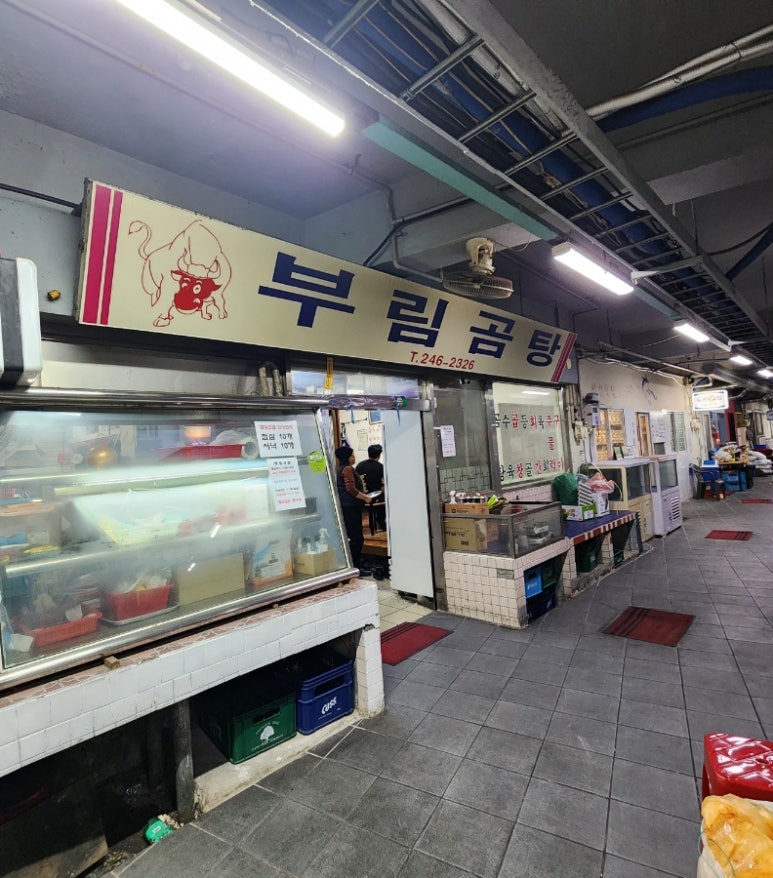 부림곰탕 이미지