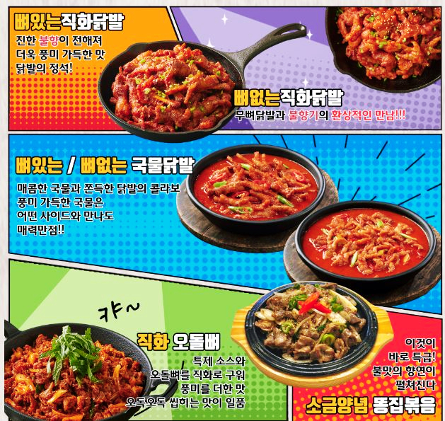 오늘은불닭발 이미지