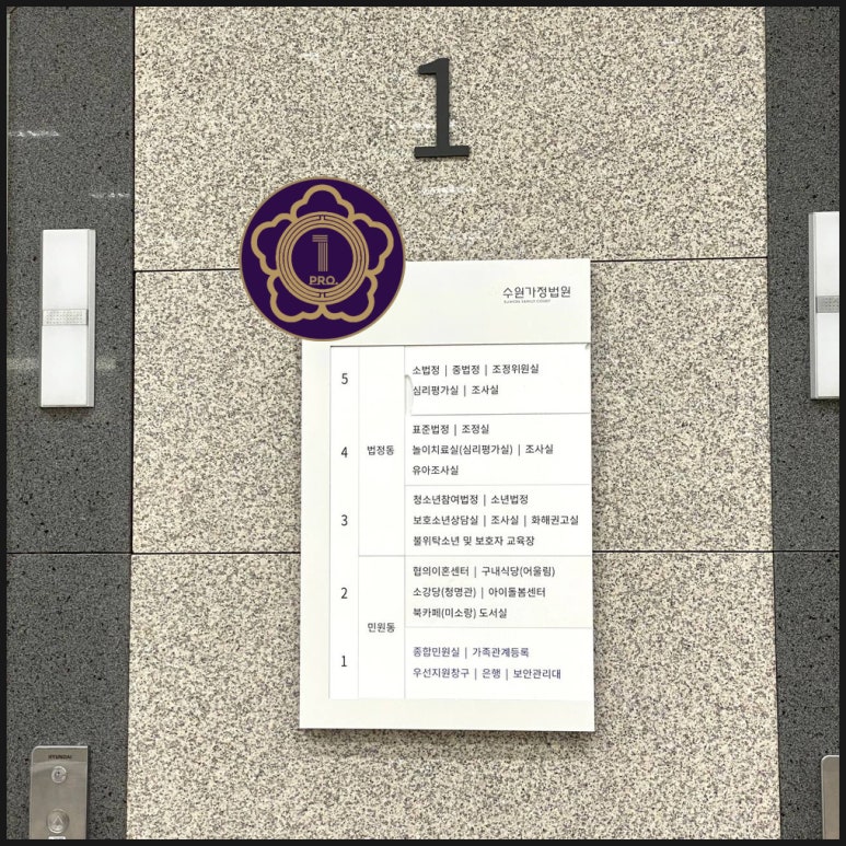 수원가정법원 구내식당 이미지