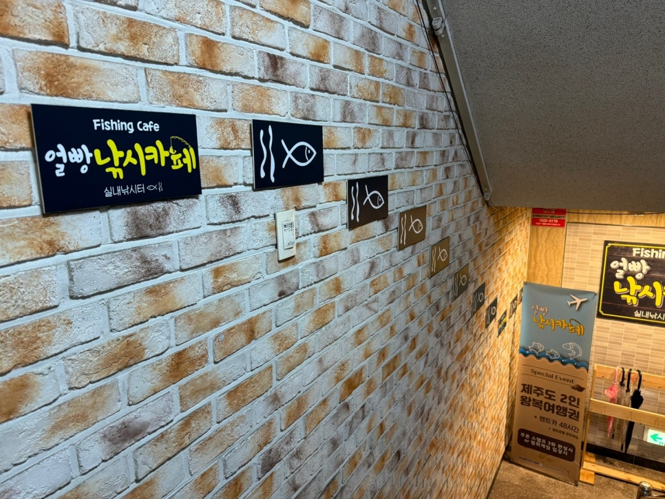 얼빵낚시카페 이미지
