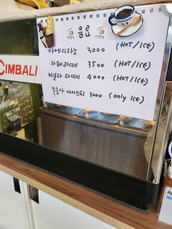 산밑빵집 이미지