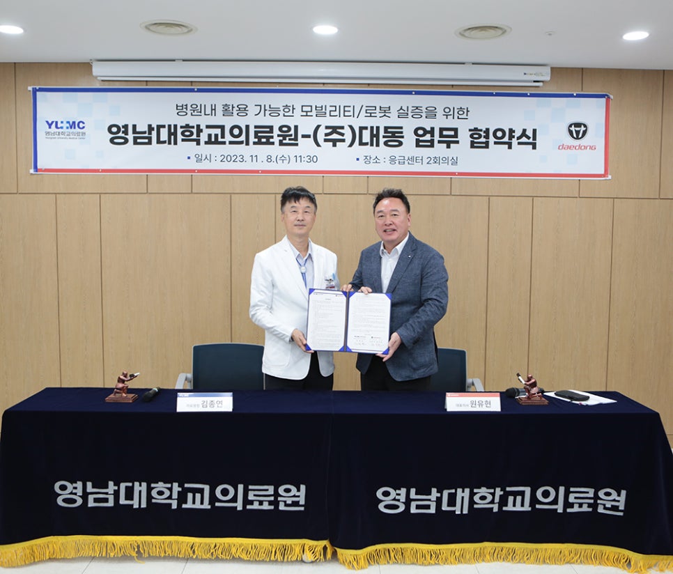 주식회사 대동모빌리티 이미지