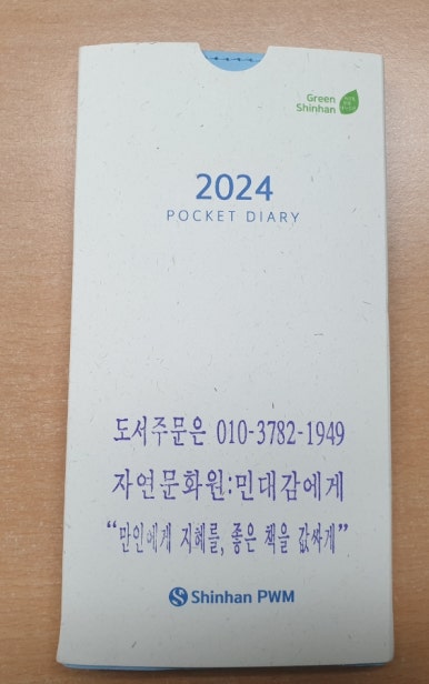 자연책사랑 이미지