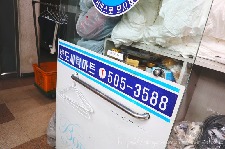 반도옷수선 이미지