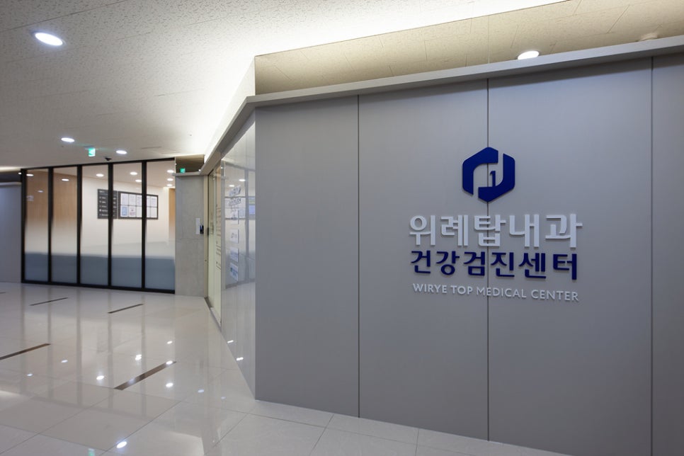 위례탑내과의원 이미지