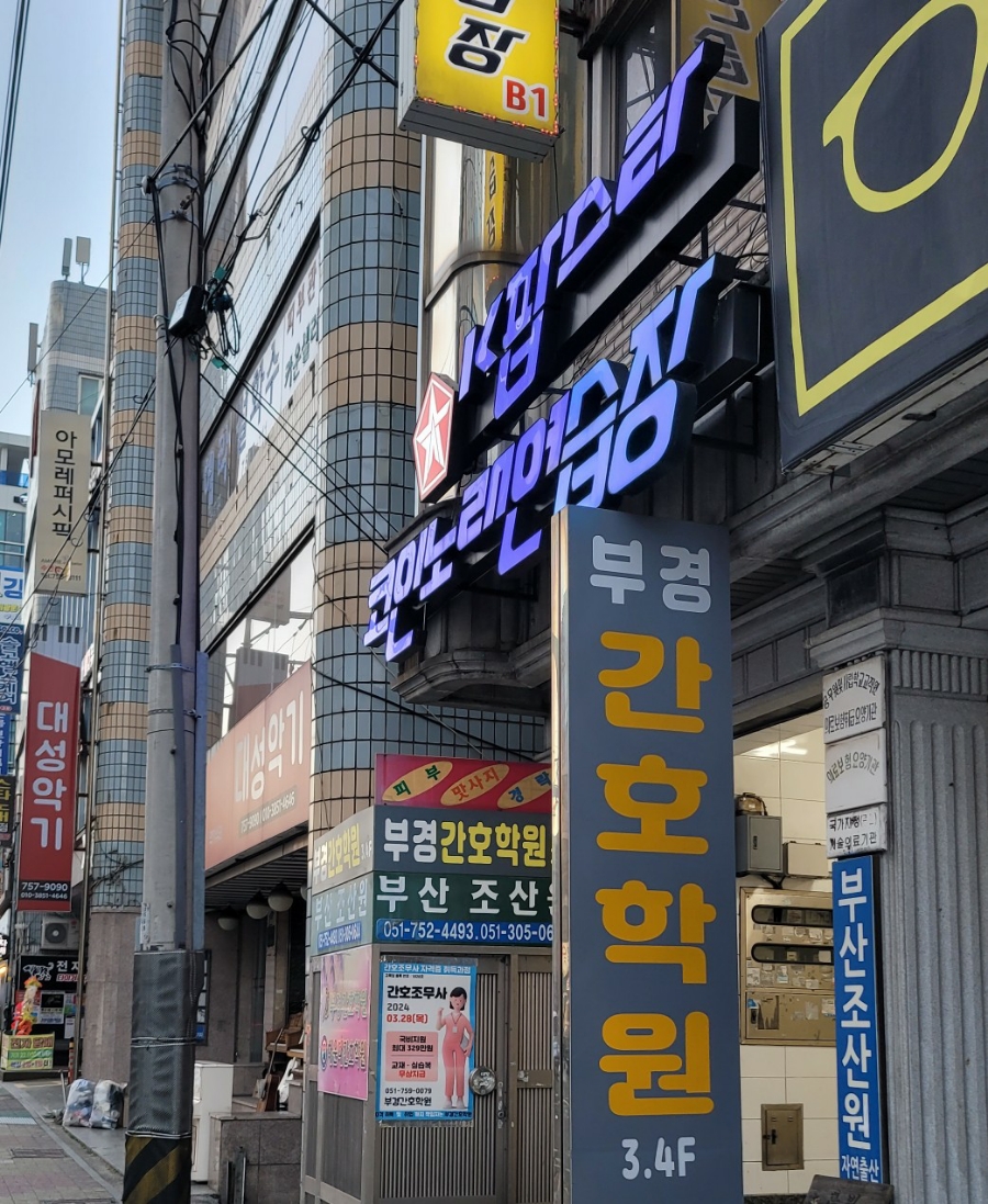 열창노래연습장 이미지