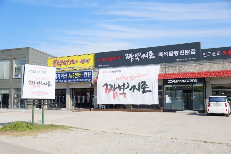 명품짬뽕 이미지