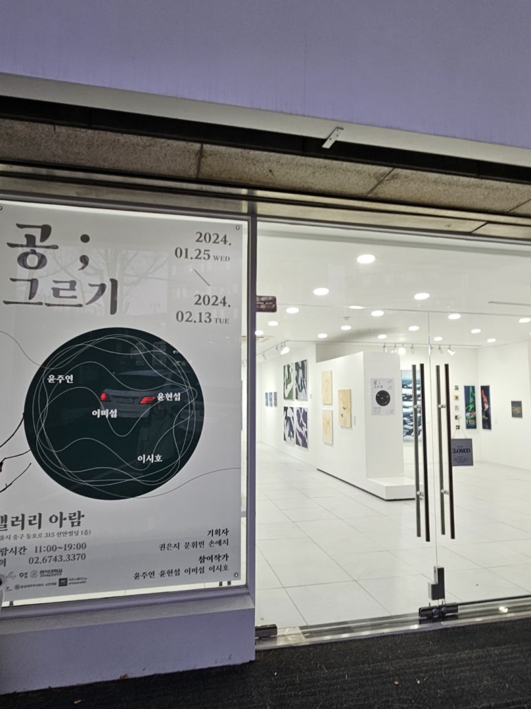주식회사아람제약 이미지