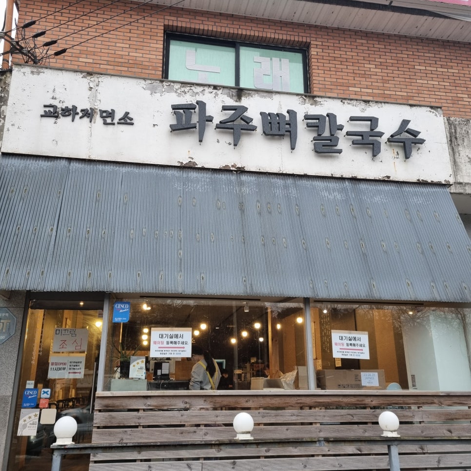 교하유통 이미지