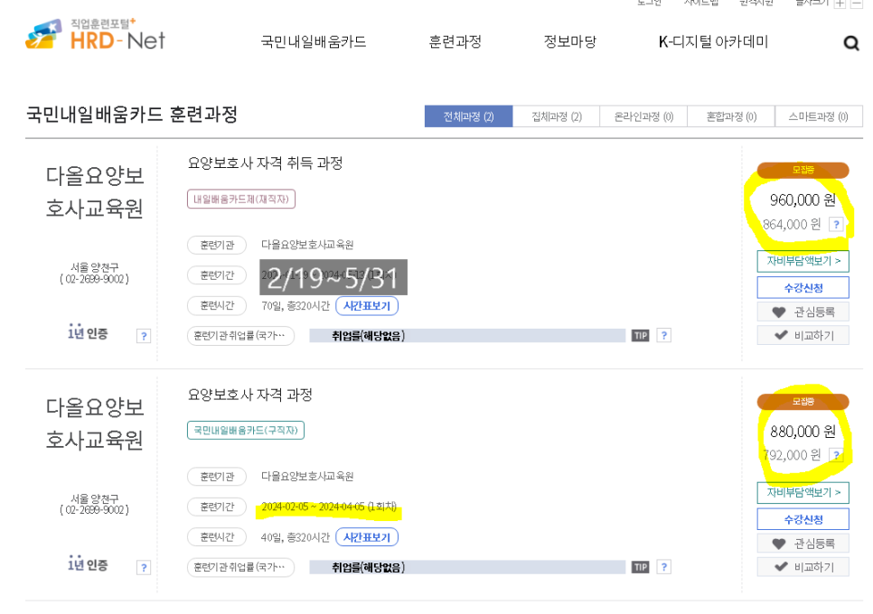다올요양보호사교육원 이미지