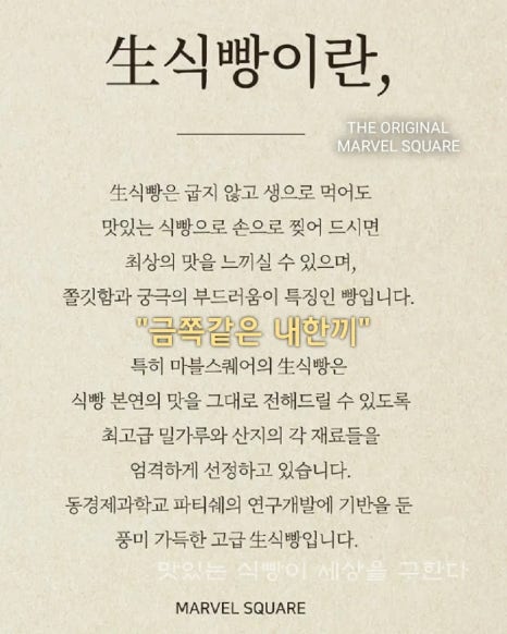 마블스퀘어 산남 이미지