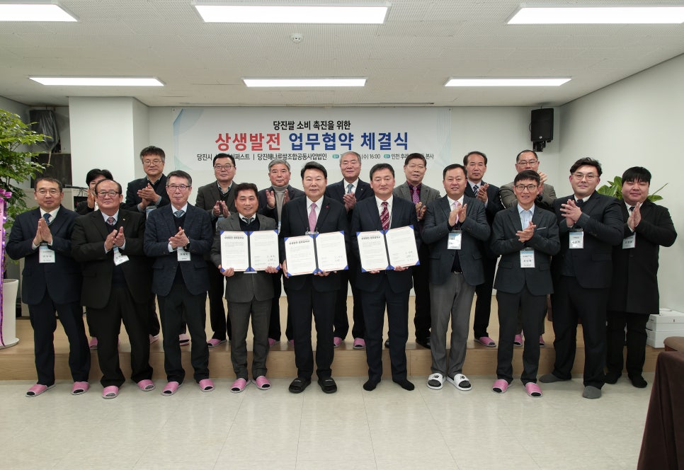 당진시농협해나루조합공동사업법인 이미지