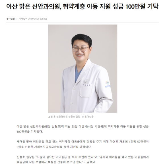 밝은신안과의원 이미지