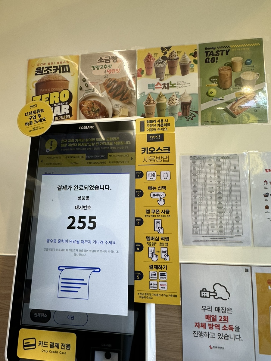 빽다방수유 이미지
