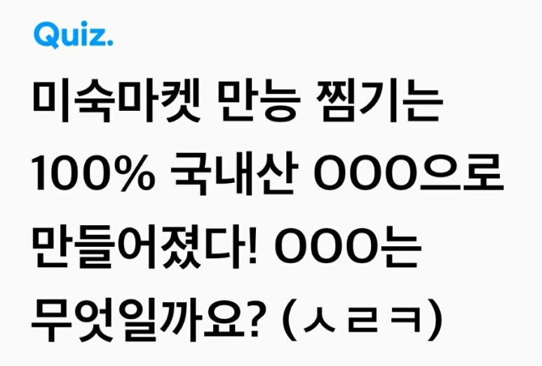 미숙마켓 이미지