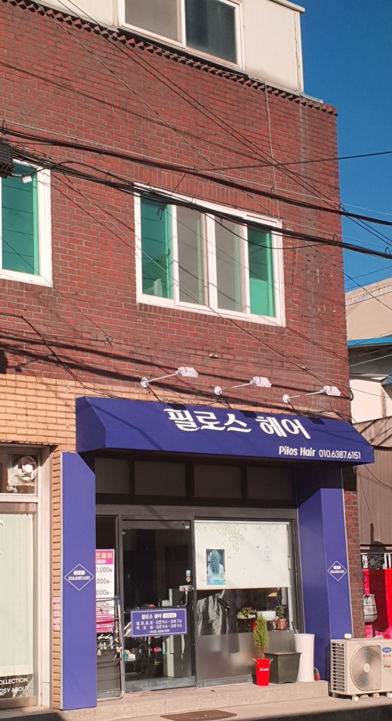 꽃:단장헤어 이미지