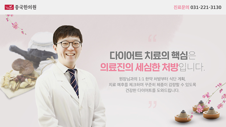 숙제한의원 이미지