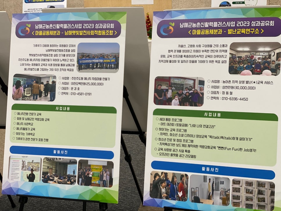 별난교육연구소 이미지