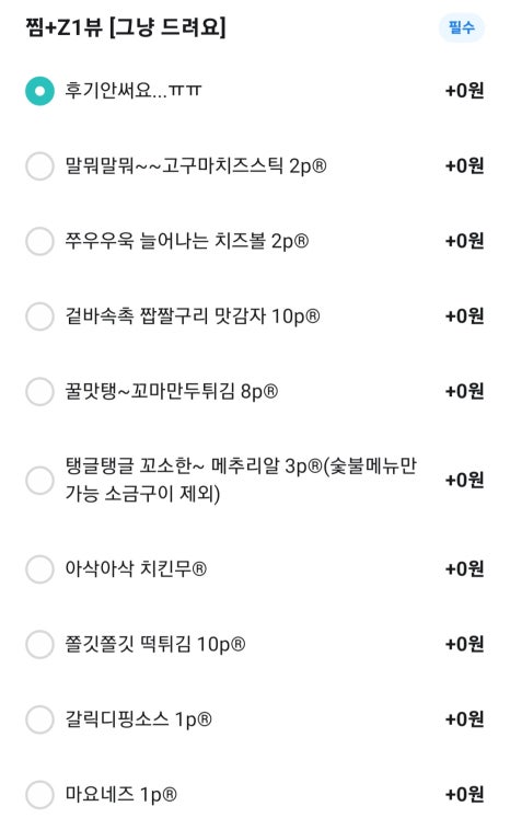 호식이두마리치킨 상봉점 이미지